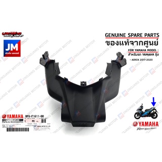 BF6F16110000 ฝาครอบบังโคลนหลัง,ฝาปิดบังโคลนหลัง เเท้ศูนย์ YAMAHA AEROX 2017-2020