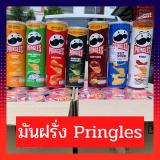 แหล่งขายและราคา‼️ล๊อตใหม่&ราคาถูกที่สุด ‼️ มันฝรั่ง Pringles ขนาด 97-107 กรัม มันฝรั่งพริงเกิ้ลส์ พิงเกิ้ล พริงเกิ้ลอาจถูกใจคุณ