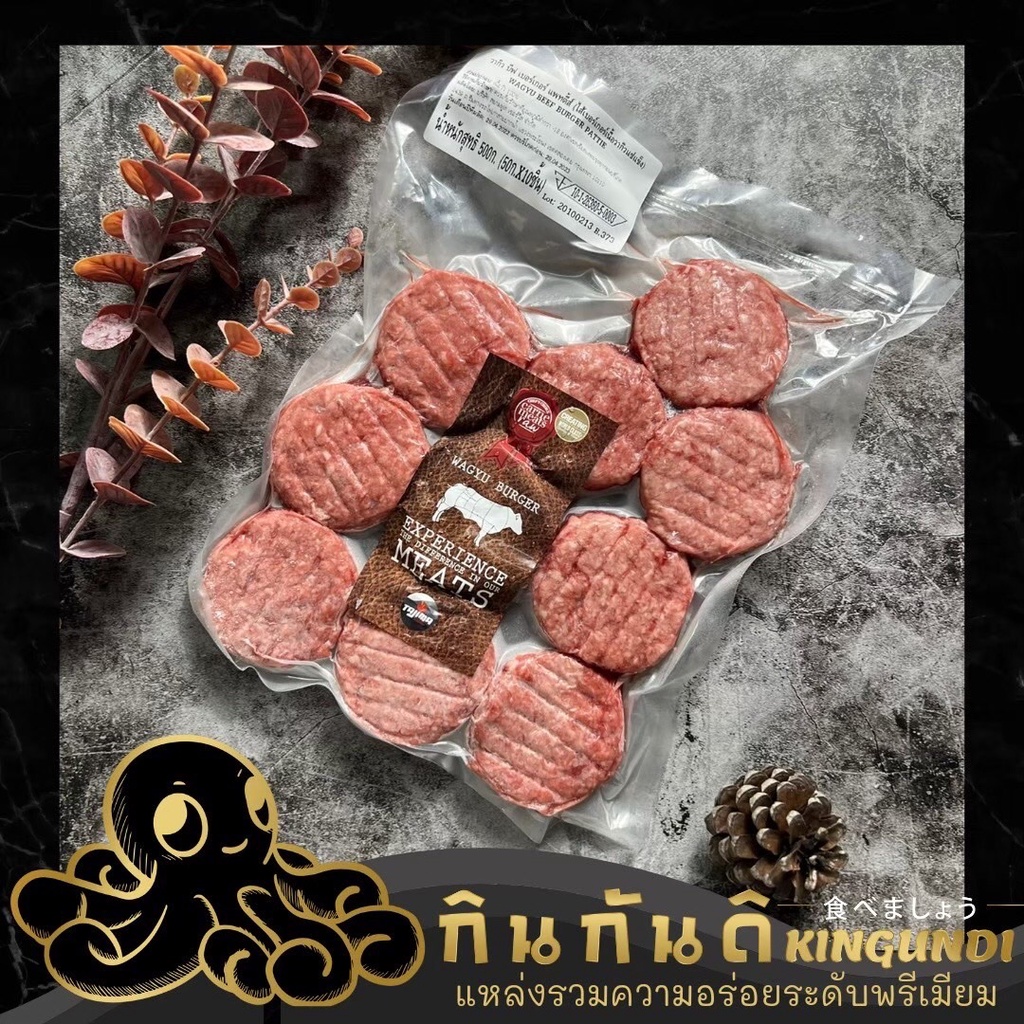 เนื้อวากิวเบอเกอร์ออสเตรเลีย 50กรัม*10 CARNE MEATS AUS WAGYU MINI BURGER 50G 10 PCS |KINGUNDI กินกันดิ
