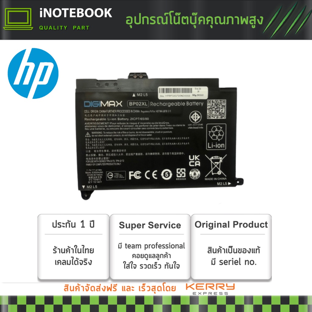 Battery for HP Laptop Notebook BP02XL แบตเตอรี่ โน๊ตบุ๊ค BP02XL Pavilion 15-AU034TX 15-AU040TX 15-AU145TX 15-AU158TX TPN