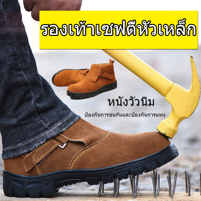 Safety Shoes สวมทน ป้องกันการชนกัน กันน้ำร้อนลวก รองเท้ากันน้ำร้อนลวก ผู้ชาย รองเท้าเซฟตี้หัวเหล็ก หนังแท้