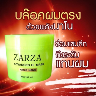 ZARZA สปาโกลด์ นาโน ขนาด 100 ml.