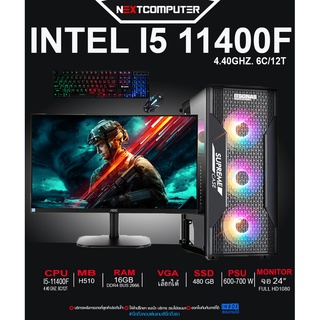 Nextcomputer I5 11400F l RAM 16GB l VGA เลือกได้ I SSD 480GB l จอ 24นิ้ว ครบชุด