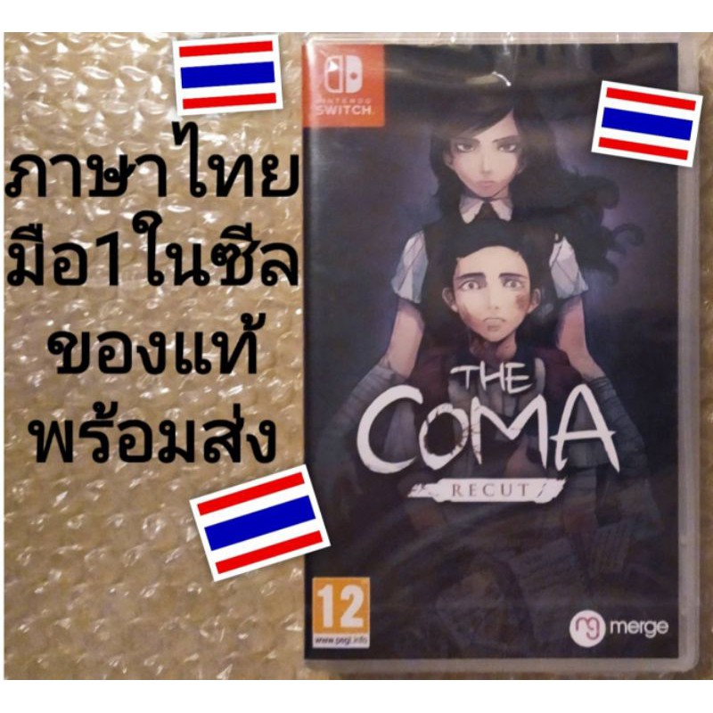 มือ1​ THE​ COMA​ RECUT​ ภาษา​ไทย​ NINTENDO​ SWITCH​ โคม่า​ Thai ENGLISH​ Horror​ Chinese​ Korean​ JA