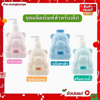 ผลิตภัณฑ์สำหรับเด็ก ของใช้เด็กแรกเกิด ของใช้เด็กอ่อน | กิฟฟารีน อินแฟนท์ แป้งเด็ก สบู่เด็ก แชมพูเด็ก โลชั่นเด็ก