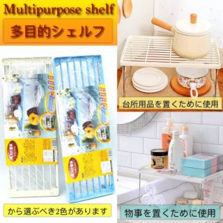 Multipurpose Shelf ชั้นวางของอเนกประสงค์ แบบพับเก็บได้ ใช้ได้ทุกสถานที่