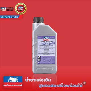 Liqui Moly  Coolant Ready Mix RAF 12 PLUS น้ำยาหล่อเย็นหม้อน้ำ สูตรพร้อมใช้ ขนาด 1 ลิตร