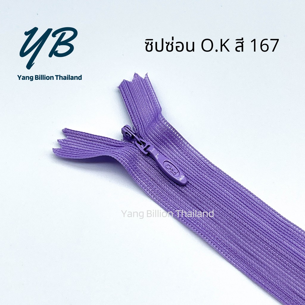 ซิปซ่อนเกรดพรีเมียม O.K ปิดท้าย 9นิ้ว (100เส้น) โทนสีชมพู-ม่วง-แดง Purple-Red ซิปกระโปรง ซิปใส่เดรส - รูปที่ 4