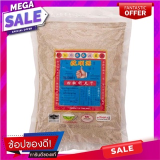 ตรามือพริกไทยขาวป่นถุง 500กรัม เครื่องปรุงรสและเครื่องเทศ Hand brand Ground white pepper 500 grams bag