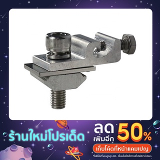 คลิปล็อคสายกราวน์ GROUND Lug อุปกรณ์ สำหรับพลังงานแสงอาทิตย์โซลาร์เซลล์