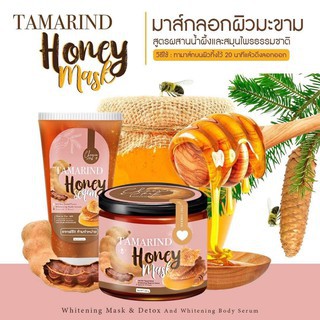 Honey Mask มาส์กลอกผิวมะขาม เนื้อเจลลี่