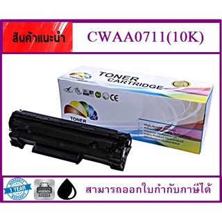 CWAA0711 หมึกพิมพ์เลเซอร์ Color box สำหรับปริ้นเตอร์รุ่น XEROX Docuprint 2065/3055 (10K)