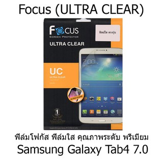 Focus (ULTRA CLEAR) ฟิล์มโฟกัส ฟิล์มใส คุณภาพระดับ พรีเมี่ยม (ของแท้ 100%) สำหรับ Samsung Galaxy Tab4 7.0