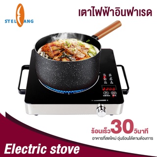 เตาอเนกประสงค์ เตาประกอบอาหาร เตาแม่เหล็กไฟฟ้า เตาไฟฟ้าทำความสะอาดง่าย Intelligent Electric Ceramic Stove