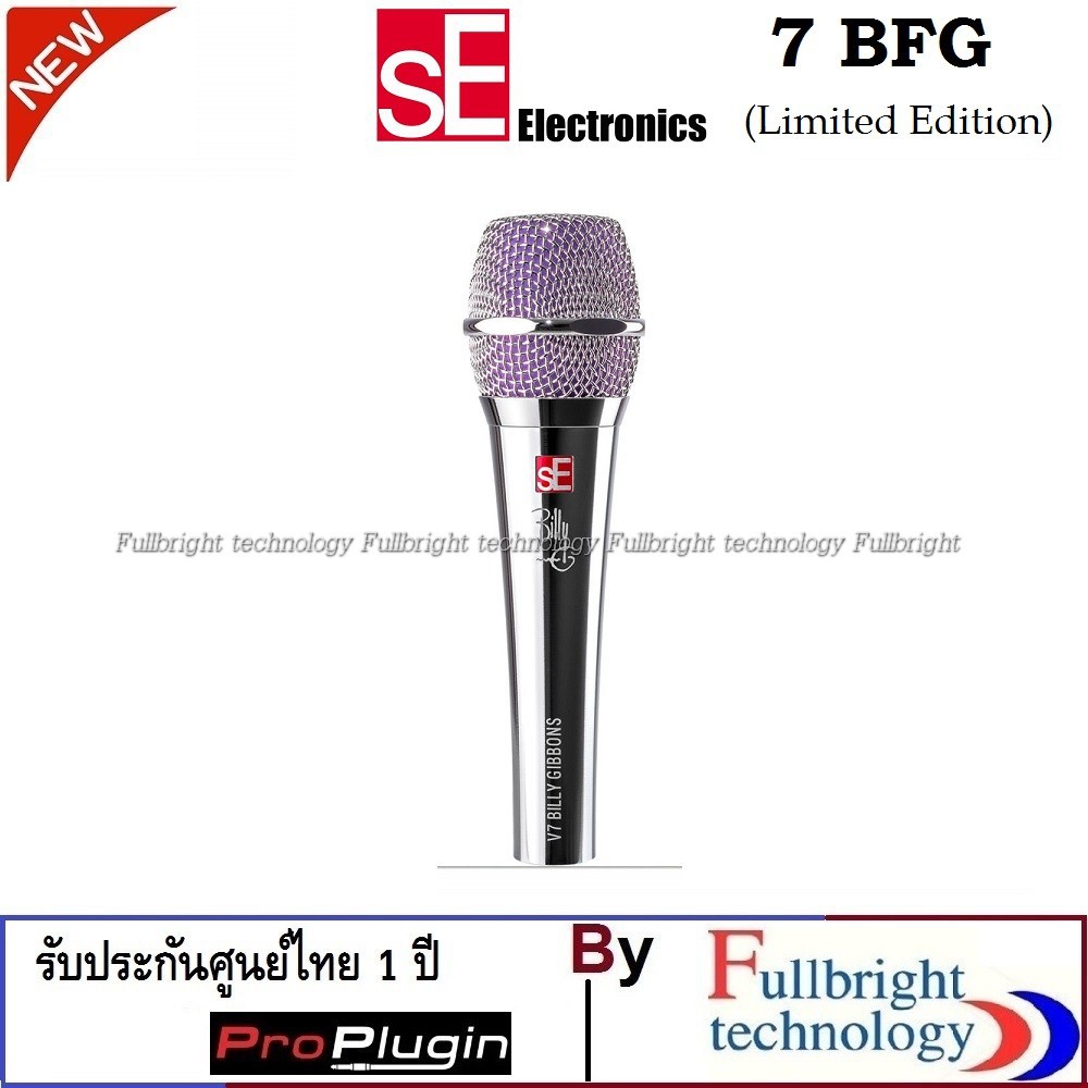 sE Electronics V7 BFG (Limited Edition) The signature vocal microphone ประกันศูนย์