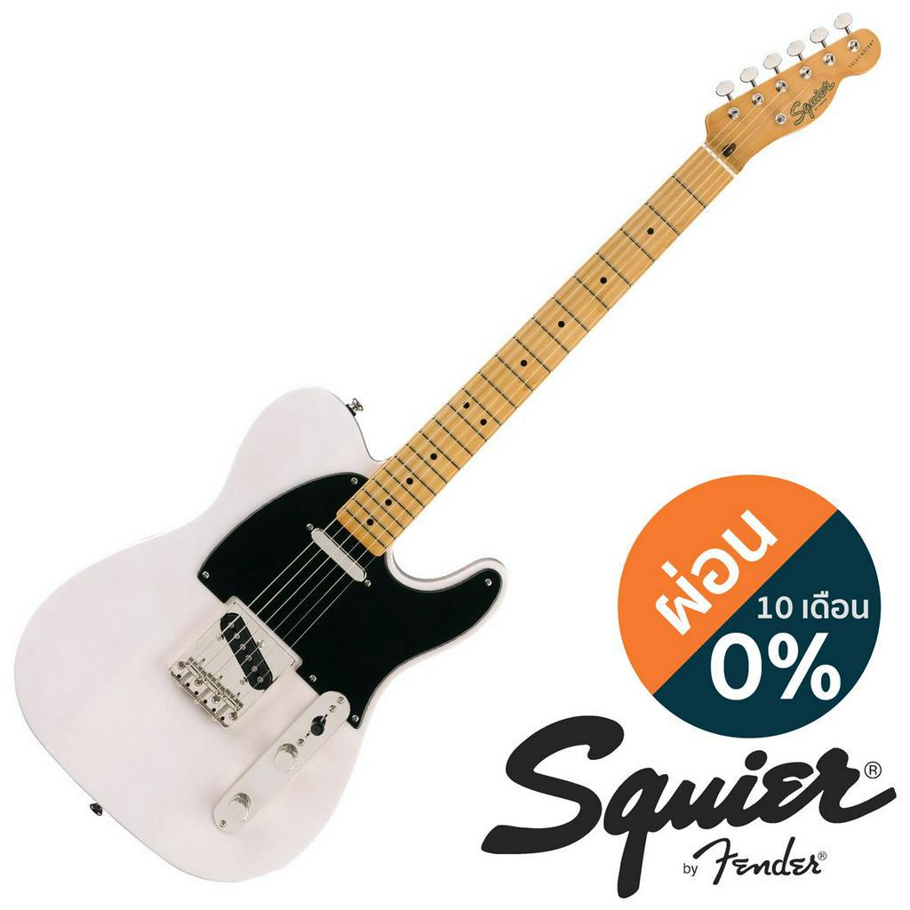 Fender® Squier® Classic Vibe 50s Tele MN กีตาร์ไฟฟ้า ทรง Tele ไม้ไพน์ (White Blonde) + แถมฟรีคันโยก 