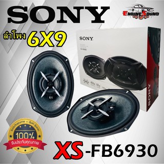 เสียงดี ฟังเพราะ SONY XS-FB6930 ลำโพงแกนร่วม 6x9 นิ้ว ลำโพงติดรถยนต์ ของแท้ รับประกันโดย โซนี่ ประเทศไทย ลำโพงติดรถยนต์