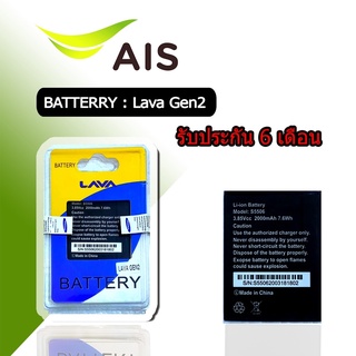 เเบต Lava Gen2 เเบต ลาวา เจน2 แบตโทรศัพท์มือถือ ลาวาเจน2 Battery Lava Gen2