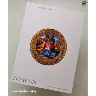 PHAIDON มีเกลันเจโล แอนโทนี่ ฮิวจ์ส