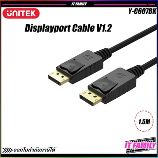 สาย Display UNITEK DisplayPort Cable V.1.2 ความยาว 1.5m/2m/3m/5m★★ประกันศูนย์ 2 ปี