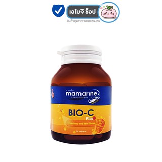 Mamarine Bio C Plus Elderberry มามารีน ไบโอ ซี พลัส เอลเดอร์เบอร์รี่ ชนิดแคปซูล [30 เม็ด] [1 กระปุก]