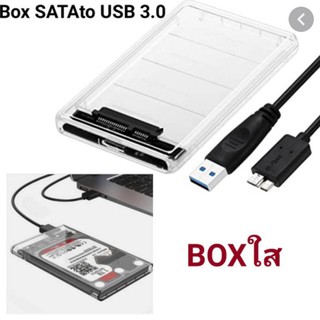 กล่องใส่ HDD แบบใส Harddisk SSD 2.5 inch USB3.0 Hard Drive Enclosure  (ไม่รวม HDD) แถมสาย USB 1 เส้น