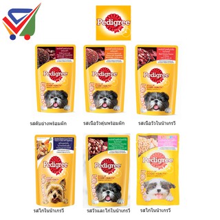 NS เพดดิกรี pedigree  อาหารสุนัข มีหลายสูตร สารอาหารครบถ้วนและสมดุล 130 กรัม