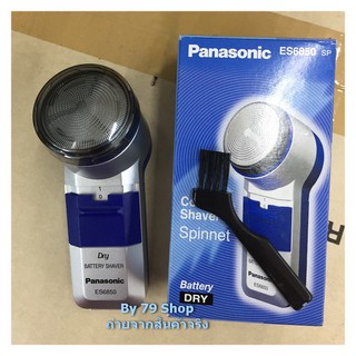 ที่โกนหนวด Panasonic รุ่น ES6850 // ของแท้  มีใบรับประกัน 1 ปี