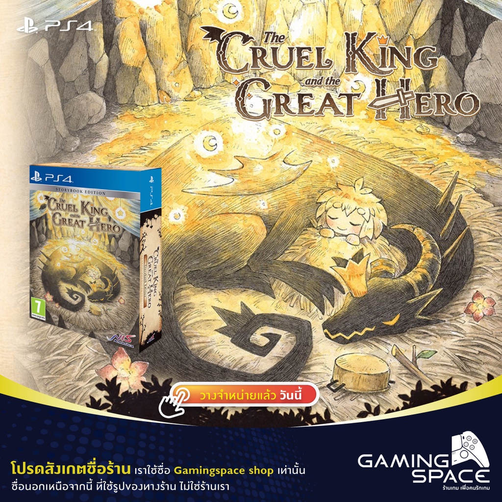 PS4 : The Cruel King and the Great Hero : Storybook Edition (Z2/eu)