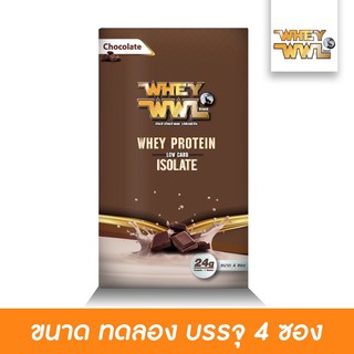 WHEYWWL เวย์เพชรจ้า ลดไขมัน/เพิ่มกล้ามเนื้อ - ขนาดทดลอง 4 ซอง ( 1 กล่อง )