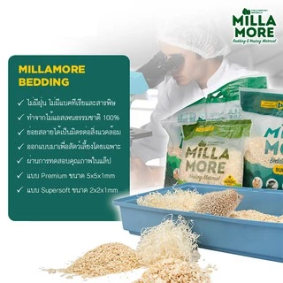 ร้านโทโมะ 💕 (แพคเกจใหม่) Millamore รองกรง มิลลามอร์ ไม้เอสเพน supersoft และ premium แฮมสเตอร์ กระต่าย เควี่ ชินชิลล่า