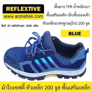 รองเท้าเซฟตี้ผ้าใบ สีน้ำเงิน รุ่น 3 แถบ ส่งจากไทย ส่งไว ส่งฟ…