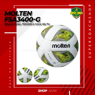 MOLTEN ลูกฟุตบอลหนังเย็บ Football Hybrid PU  F5A3400 G SIZE 5 บอลเบอร์5