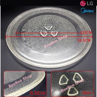 ❌พร้อมส่ง❌จานรองไมโครเวฟ LG ขนาด 24.5 cm