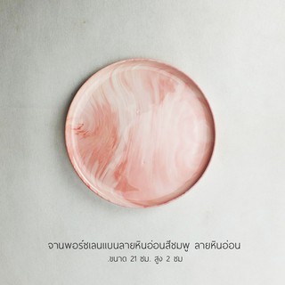 จานพอร์ซเลน ลายหินอ่อน สีชมพู Porcelain Plate pink marble DIA 21 cm. by Lluna Plena