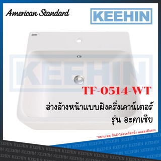 **ทักแชทก่อนสั่งซื้อ** TF-0514-WT อ่างล้างหน้าแบบฝังครึ่งเคาน์เตอร์ Acacia Evolution Semi Counter 50cm. Lava WHITE