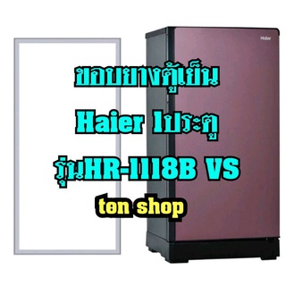 ขอบยางตู้เย็น Haier 1ประตู รุ่นHR-1118B VS