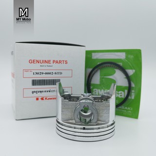 ลูกสูบและแหวนมอเตอร์ไซค์ Kawasaki แบบแท้สำหรับรุ่น Kaze 125