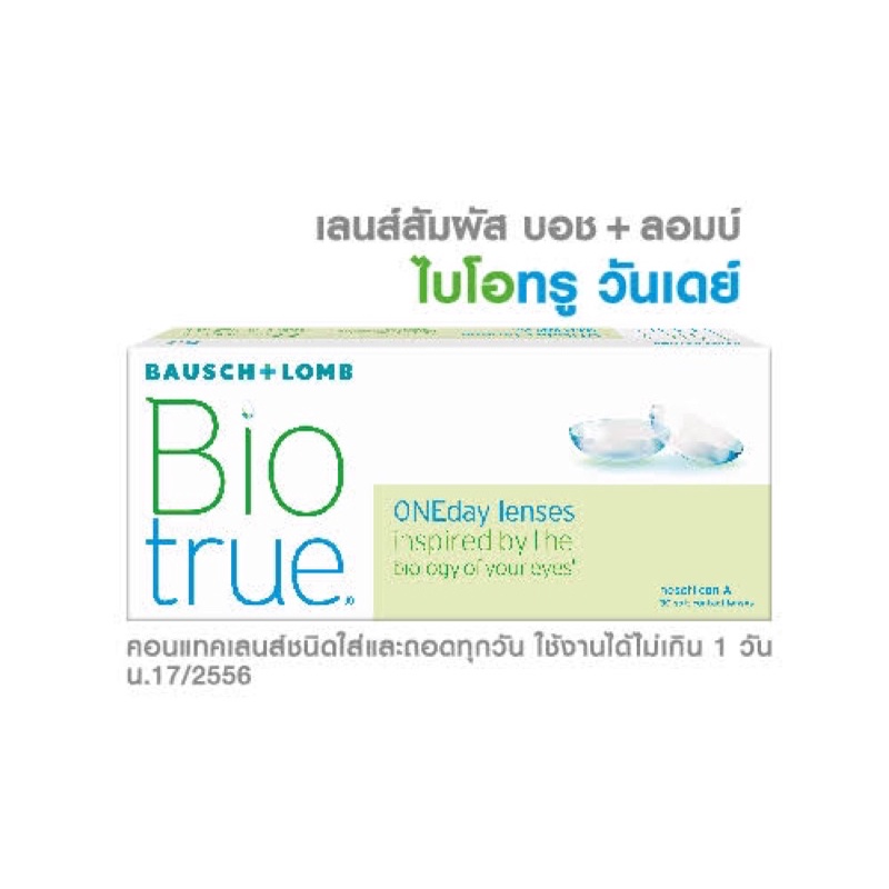 Biotrue contact lens รายวัน