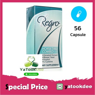 Regro Horsetail Combo 56 เม็ด