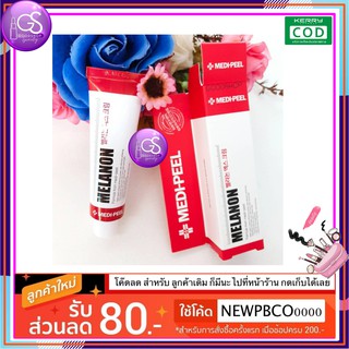 ครีมลดฝ้า Medi-peel Cream 30ml. Box ตัวดังอีกตัวจากเกาหลี [ของแท้100%] หิ้ว