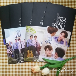 [พร้อมส่ง] แท้✔️ของสะสม 2gether the movie BrightWin