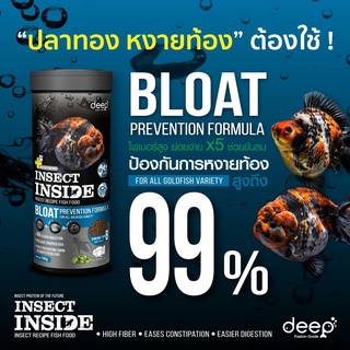 (จัดส่งเร็ว) Deep Bloat Prevention 100g. อาหารปลาทองสูตรสุขภาพ ป้องกันท้องอืด ช่วยขับลม