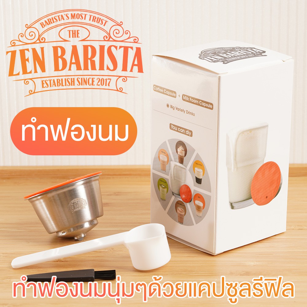 [Easy E-Receipt] Best Quality DolceGusto แคปซูลกดฟองนมสำหรับ Dolce Gusto Milk Foam Maker