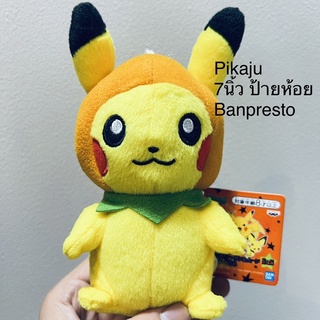 #ตุ๊กตา #ปิกาจู #โปเกม่อน #แต่งตัว #Pokemon #Pikachu #Plush #Doll #BANPRESTO #7นิ้ว #ป้ายห้อย #หายาก #Pokemon’