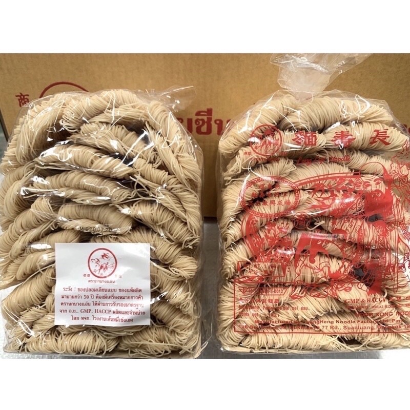 [พร้อมส่ง]โกยซีหมี่/หมี่ซัวฮ่องกง ตรานกนางแอ่น 1 ห่อบรรจุ 1 กิโลกรัม ราคาขายส่ง