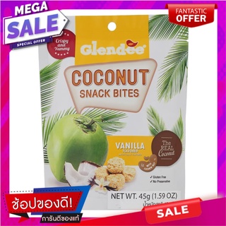 เกลนดี้โคโค่นัทสแน็คไบท์รสวานิลลา 45กรัม Glendy Coconut Snack Bites Vanilla 45g.