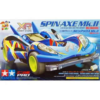 [Tamiya] Spin Axe Mk.II (MS Chassis) (TA 18631)