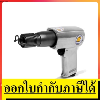 KI-4711-R เครื่องสกัดลม  ช่วงชัก 2-5/8 นิ้ว  KUANI  สินค้าเเท้รับประกันจากผู้เเทนจำหน่าย