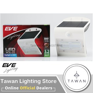 EVE โคมโซล่าเซลล์แอลอีดี WSL-05 motion sensor 3.2 วัตต์ เดย์ไลท์ ไฟผนังภายนอก led solar cell กันน้ำ มีเซนเซอร์